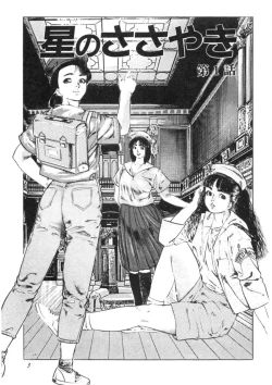 Page 4 of Sei Ichigo Gakuen