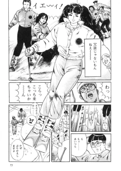 Page 76 of Sei Ichigo Gakuen