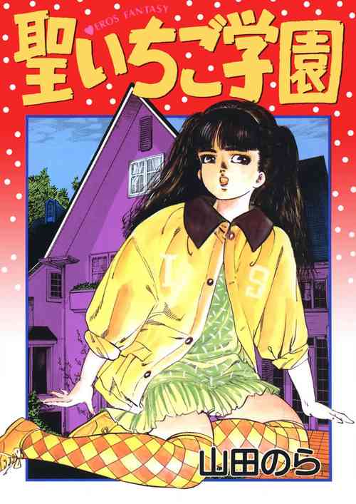 Download Sei Ichigo Gakuen