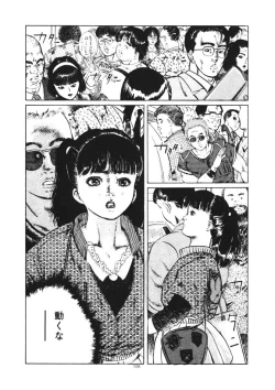 Page 107 of Kuchibiru Jokousei