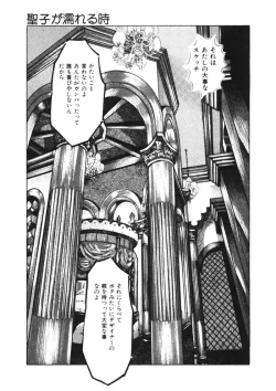 Page 112 of Kuchibiru Jokousei