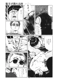 Page 120 of Kuchibiru Jokousei