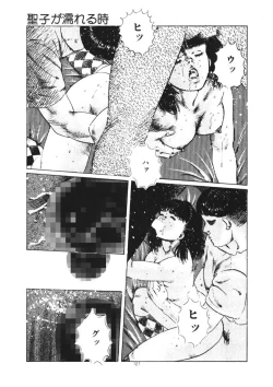 Page 122 of Kuchibiru Jokousei