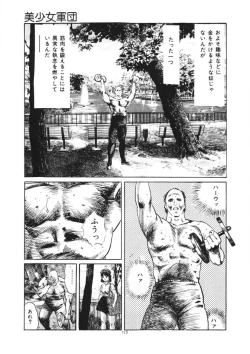 Page 126 of Kuchibiru Jokousei