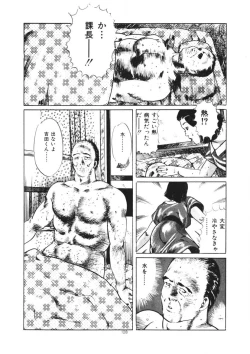 Page 129 of Kuchibiru Jokousei