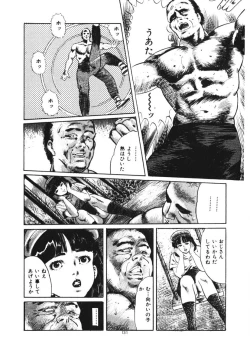 Page 132 of Kuchibiru Jokousei