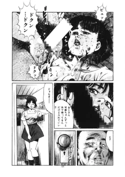 Page 136 of Kuchibiru Jokousei