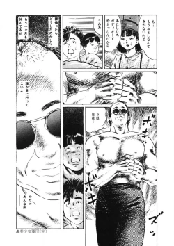 Page 141 of Kuchibiru Jokousei