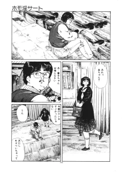 Page 146 of Kuchibiru Jokousei