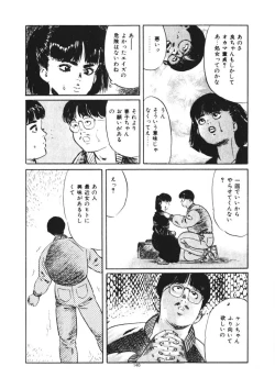 Page 147 of Kuchibiru Jokousei