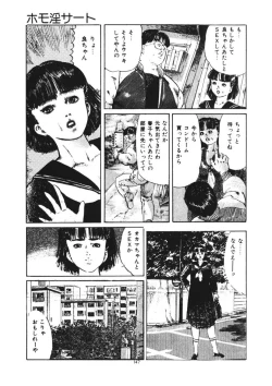 Page 148 of Kuchibiru Jokousei