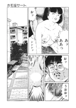 Page 154 of Kuchibiru Jokousei