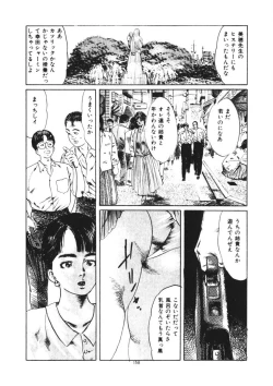 Page 159 of Kuchibiru Jokousei