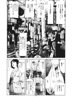 Page 161 of Kuchibiru Jokousei