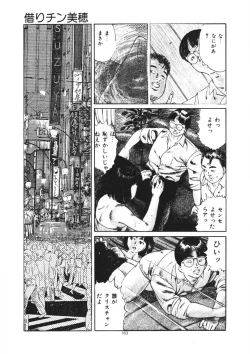 Page 164 of Kuchibiru Jokousei