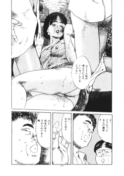Page 165 of Kuchibiru Jokousei