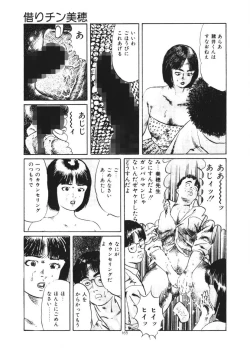 Page 166 of Kuchibiru Jokousei