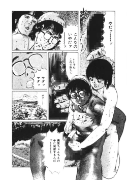 Page 183 of Kuchibiru Jokousei