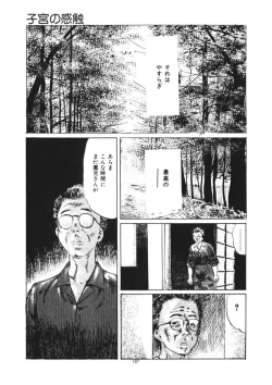 Page 188 of Kuchibiru Jokousei