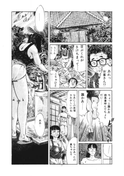 Page 18 of Kuchibiru Jokousei
