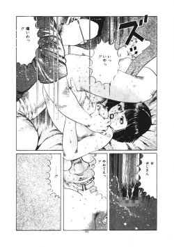 Page 197 of Kuchibiru Jokousei