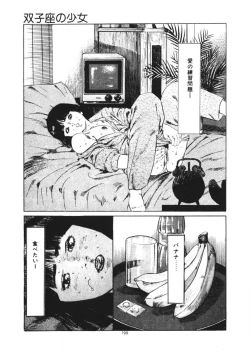 Page 200 of Kuchibiru Jokousei