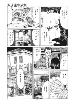 Page 206 of Kuchibiru Jokousei