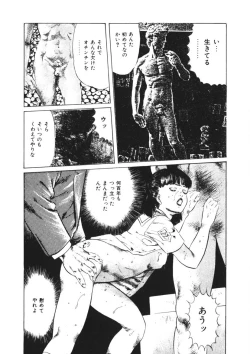 Page 219 of Kuchibiru Jokousei