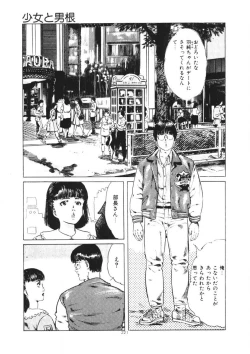 Page 222 of Kuchibiru Jokousei