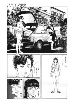 Page 22 of Kuchibiru Jokousei