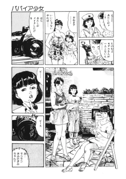 Page 24 of Kuchibiru Jokousei