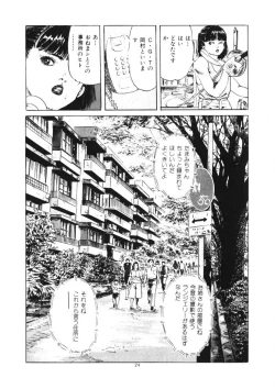 Page 25 of Kuchibiru Jokousei