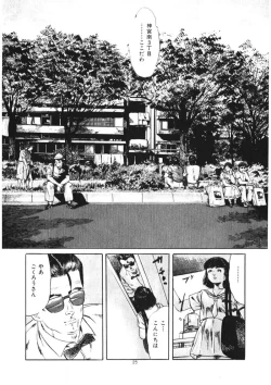 Page 26 of Kuchibiru Jokousei