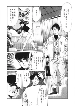 Page 37 of Kuchibiru Jokousei