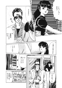 Page 41 of Kuchibiru Jokousei