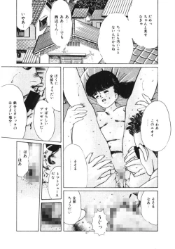 Page 48 of Kuchibiru Jokousei