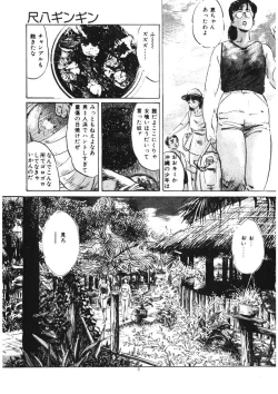 Page 4 of Kuchibiru Jokousei