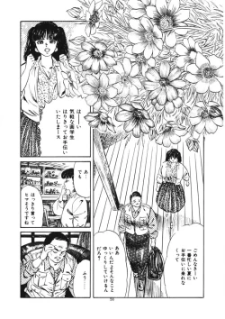 Page 57 of Kuchibiru Jokousei