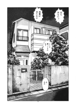 Page 71 of Kuchibiru Jokousei