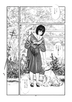 Page 89 of Kuchibiru Jokousei