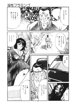 Page 92 of Kuchibiru Jokousei