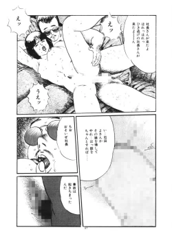 Page 98 of Kuchibiru Jokousei