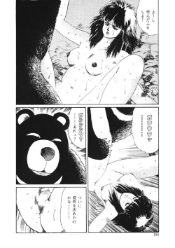 Page 107 of C made Oshiete