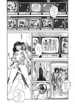 Page 182 of C made Oshiete