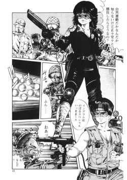 Page 44 of C made Oshiete