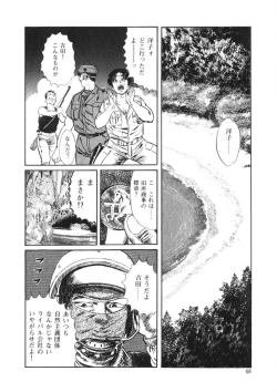 Page 47 of C made Oshiete