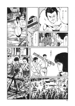 Page 61 of C made Oshiete