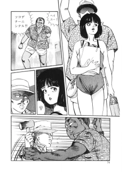 Page 73 of C made Oshiete