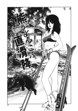 Page 86 of C made Oshiete