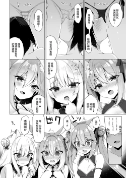 Page 10 of Boku no Risou no Isekai Seikatsu - My ideal different world life 10